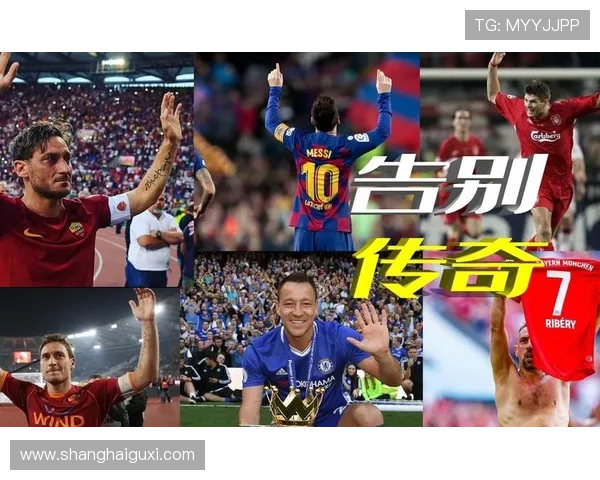 今年足球明星退役潮涌现哪些传奇球员告别绿茵场